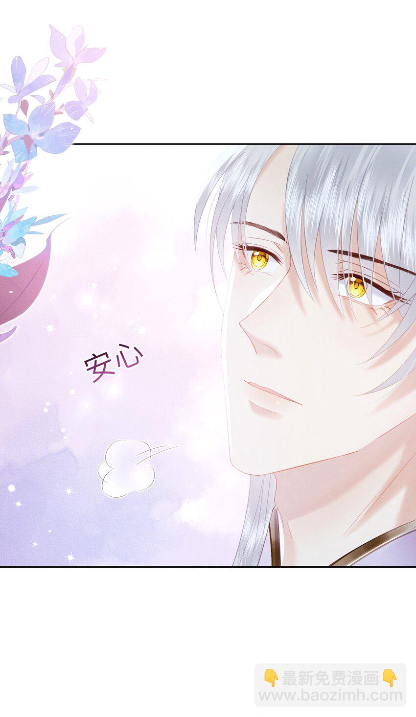 欺人太深 - 020 朕無法旁觀 - 6