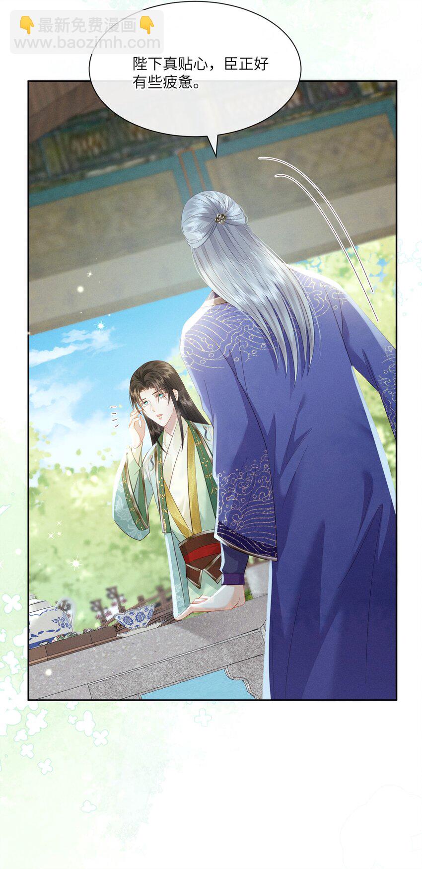 欺人太深 - 020 朕無法旁觀 - 3