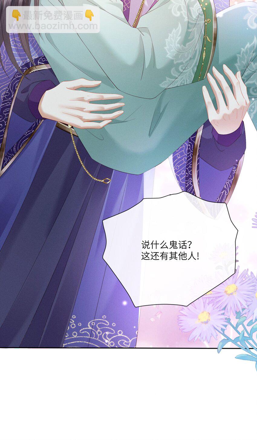 欺人太深 - 020 朕無法旁觀 - 6