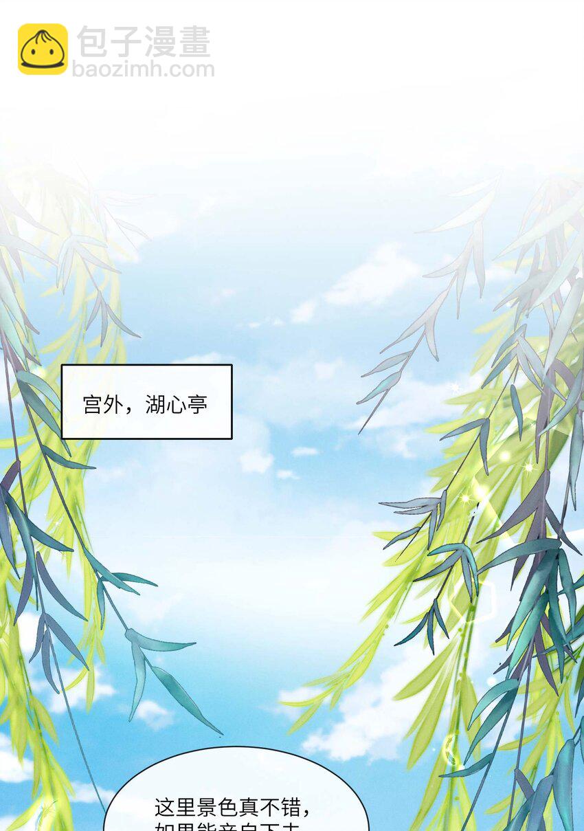 欺人太深 - 020 朕無法旁觀 - 3