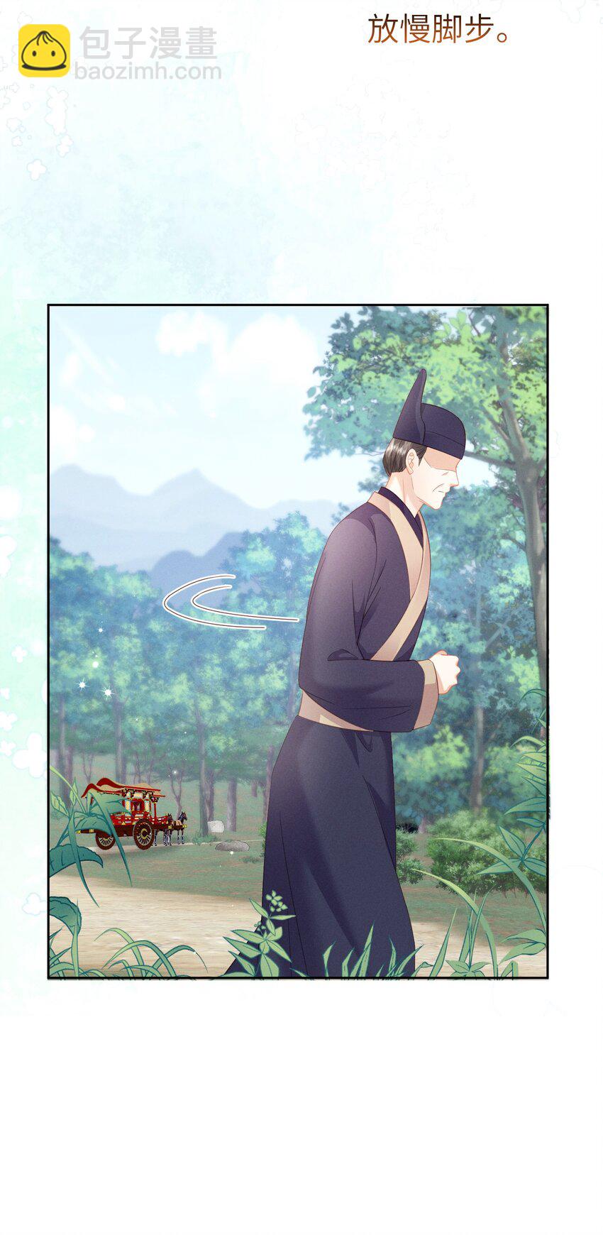 欺人太深 - 020 朕無法旁觀 - 2