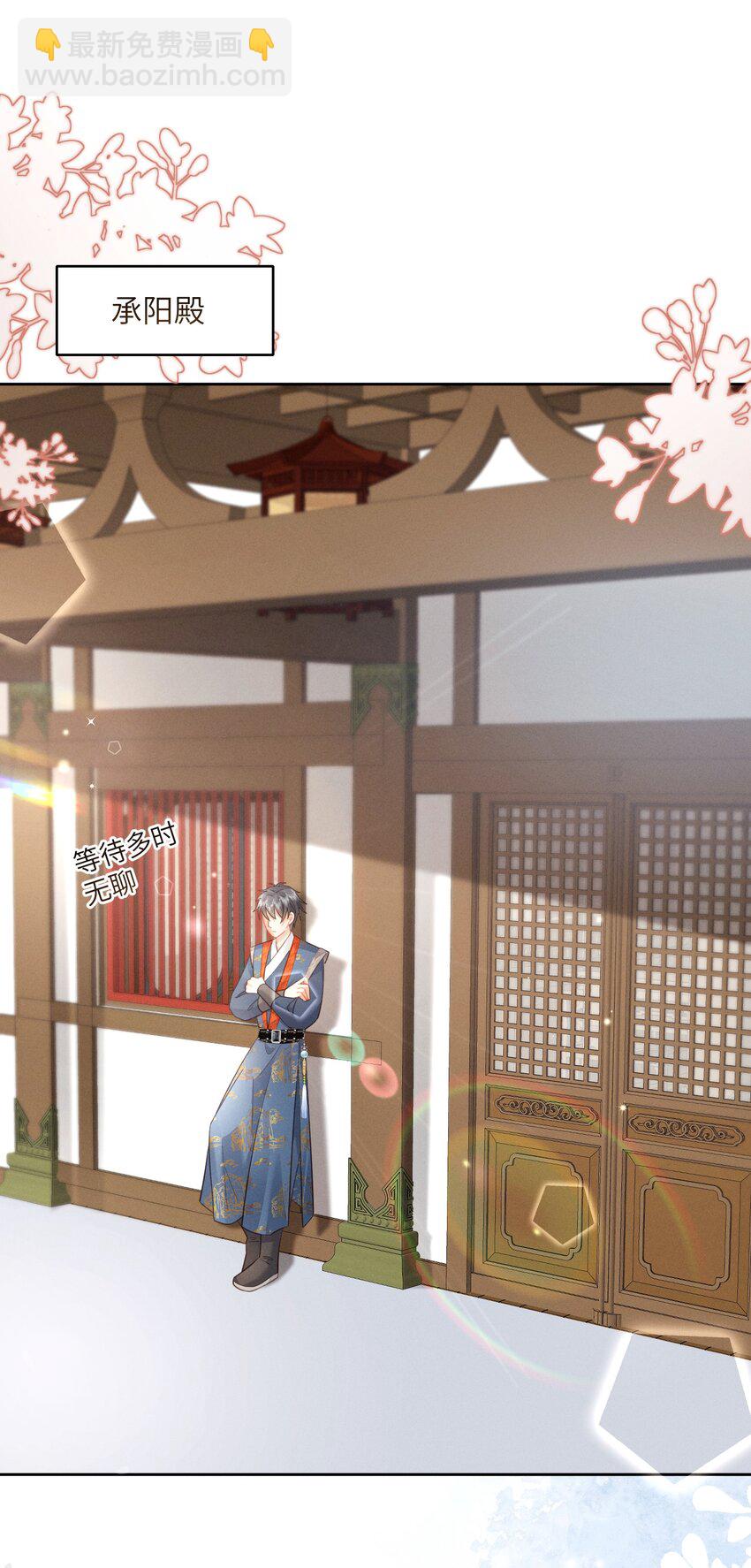 欺人太深 - 020 朕無法旁觀 - 4