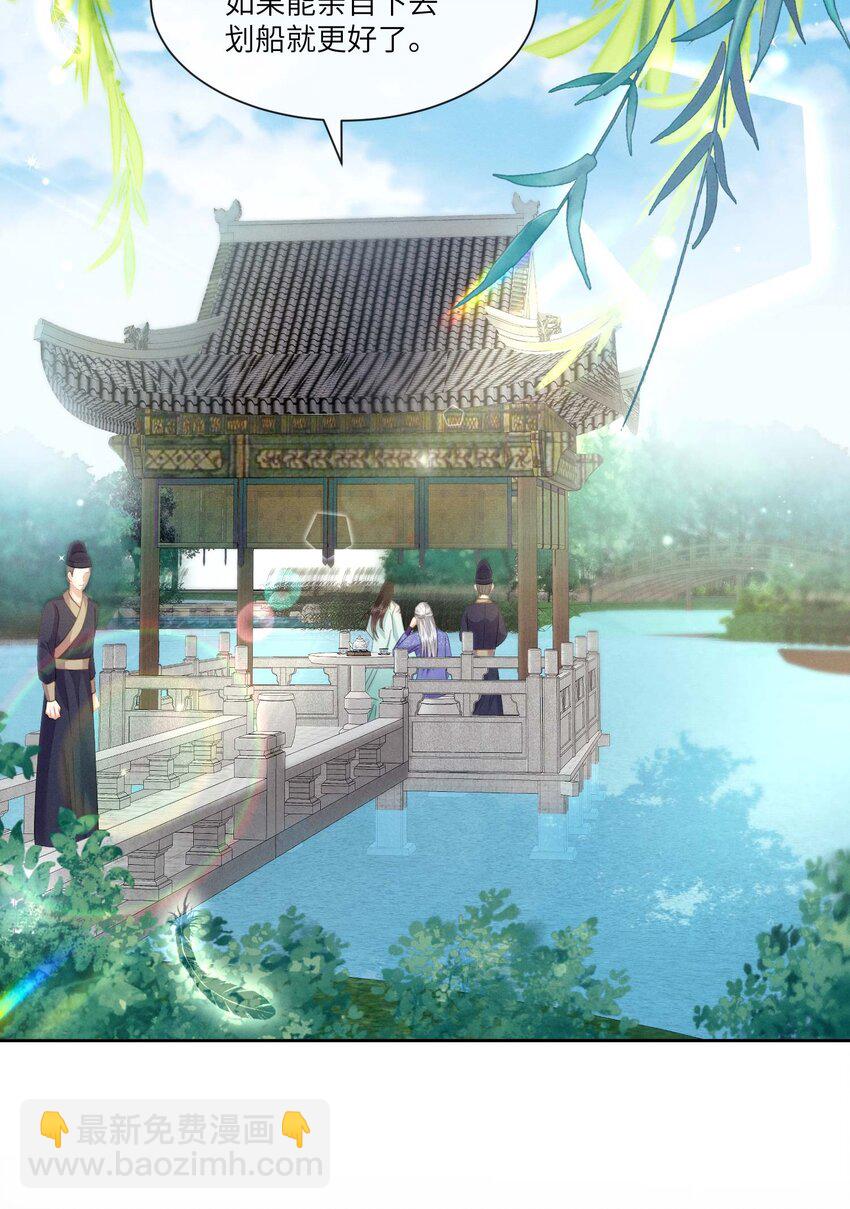 欺人太深 - 020 朕無法旁觀 - 4