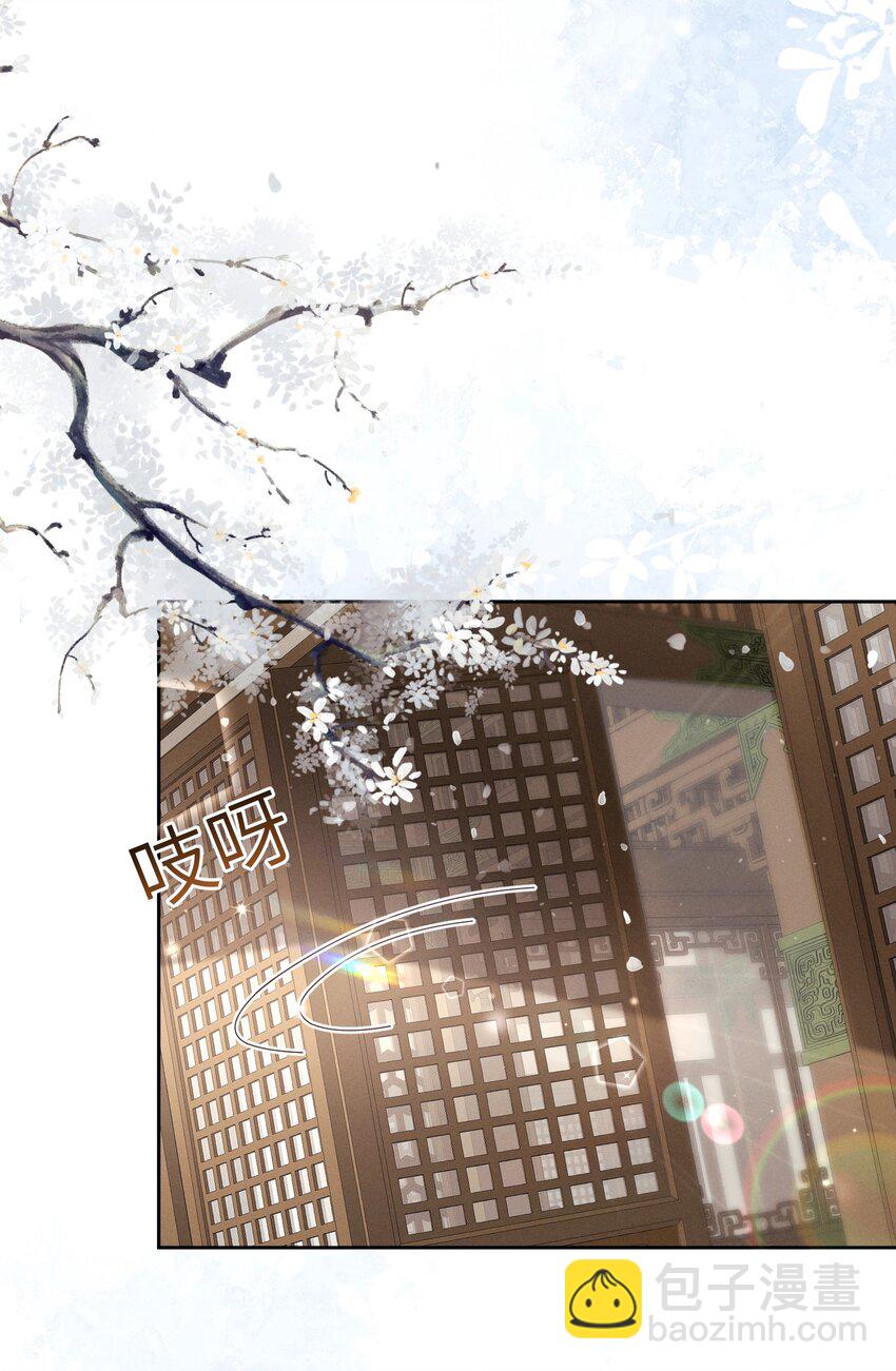 欺人太深 - 020 朕無法旁觀 - 5