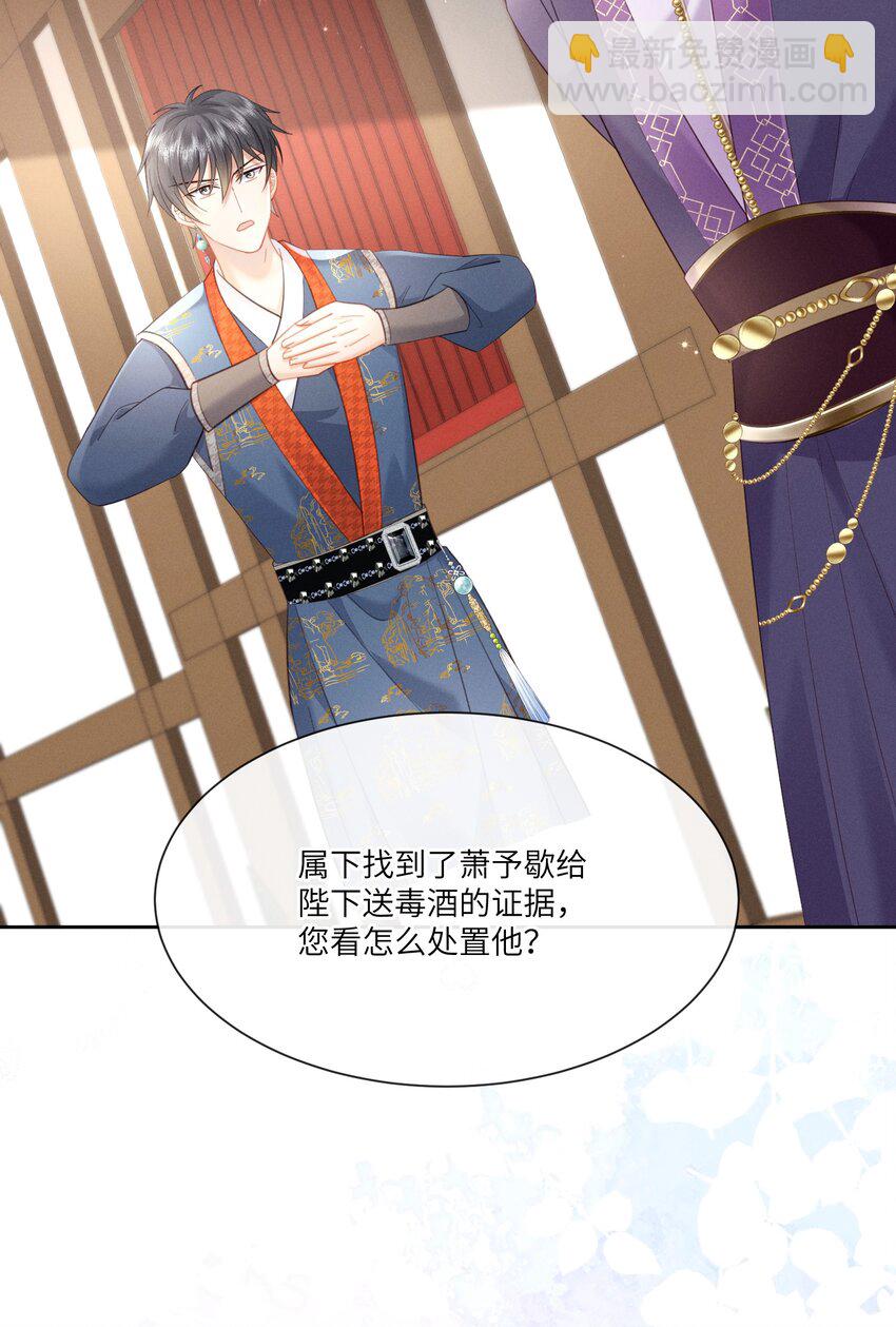 欺人太深 - 020 朕無法旁觀 - 7