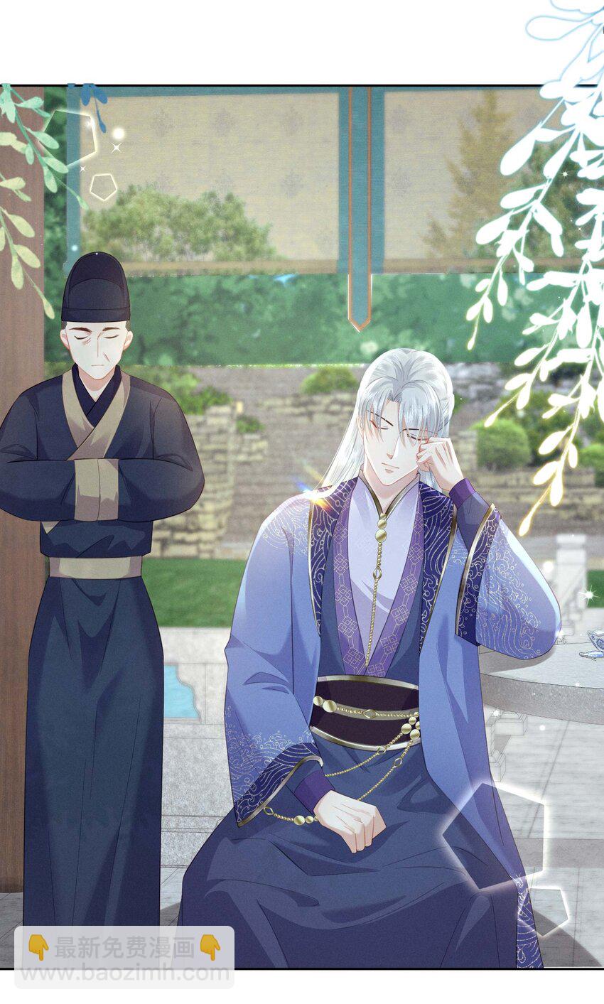 欺人太深 - 020 朕無法旁觀 - 1