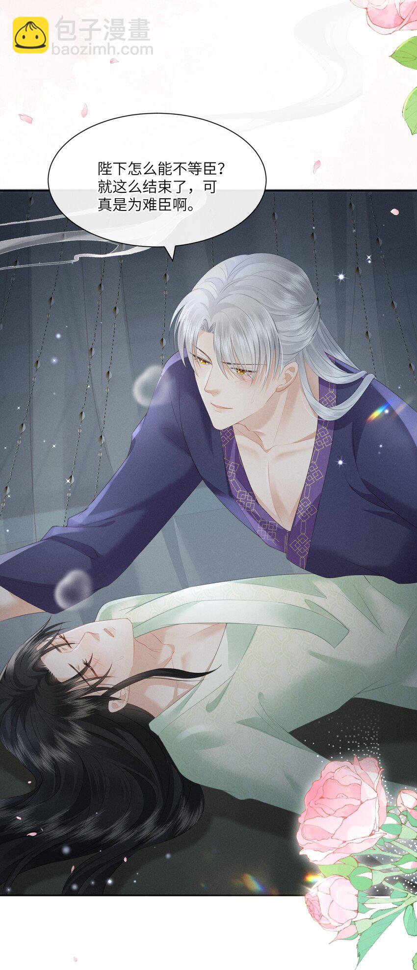 欺人太深 - 022 朕要不行了 - 4