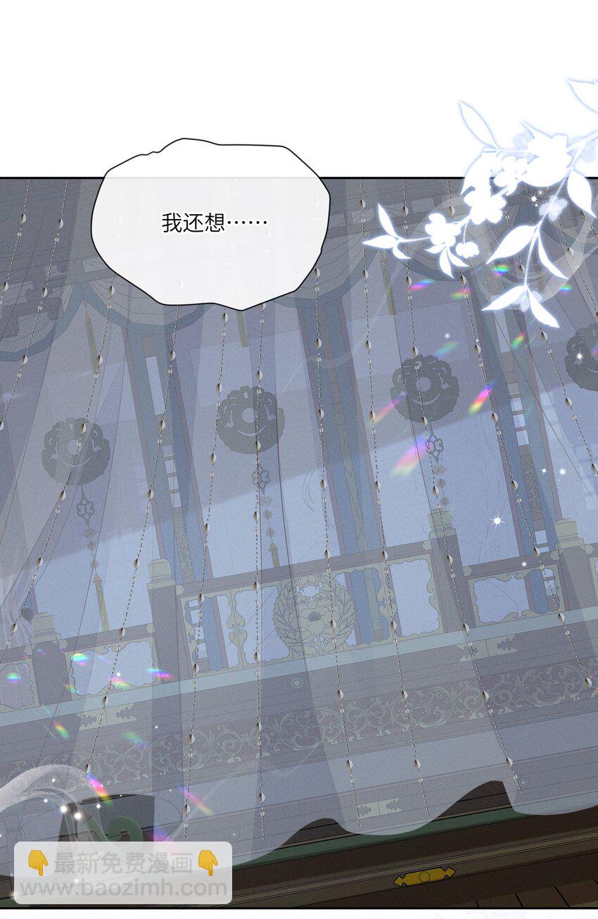 欺人太深 - 022 朕要不行了 - 6