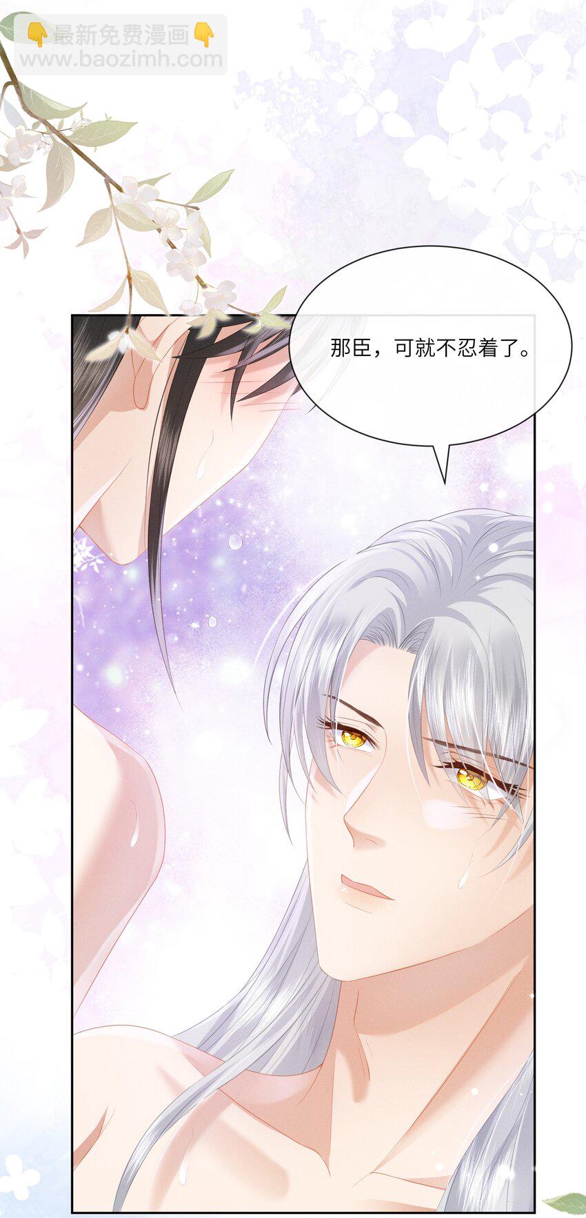 欺人太深 - 022 朕要不行了 - 7