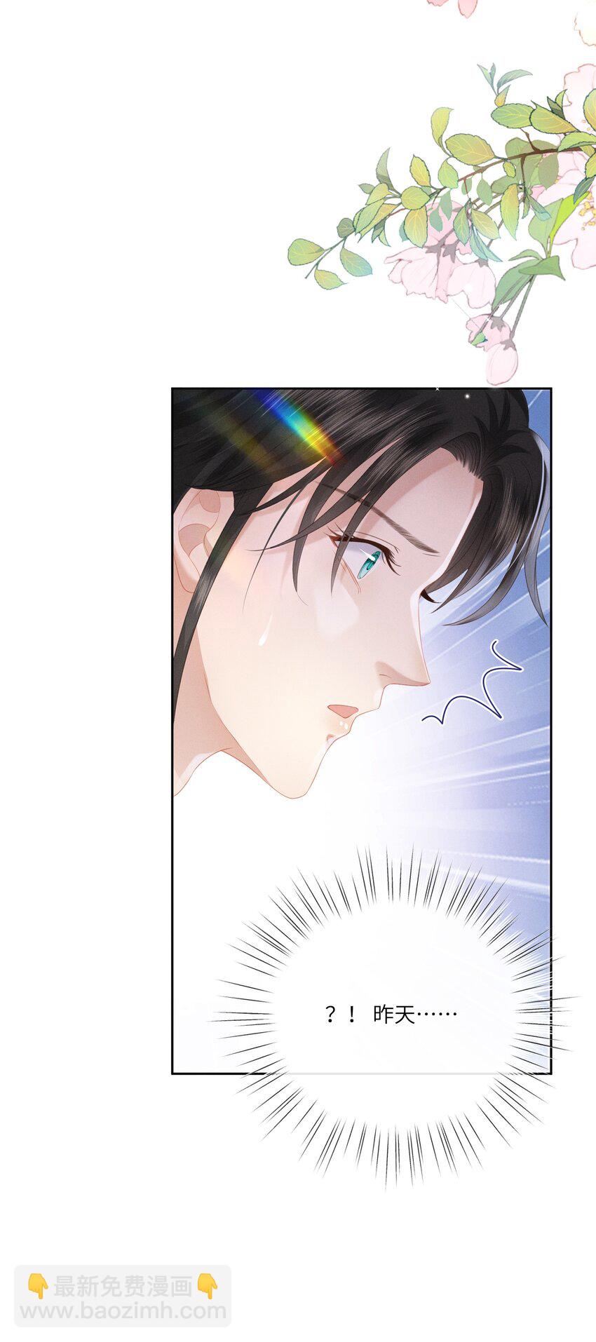 欺人太深 - 022 朕要不行了 - 4