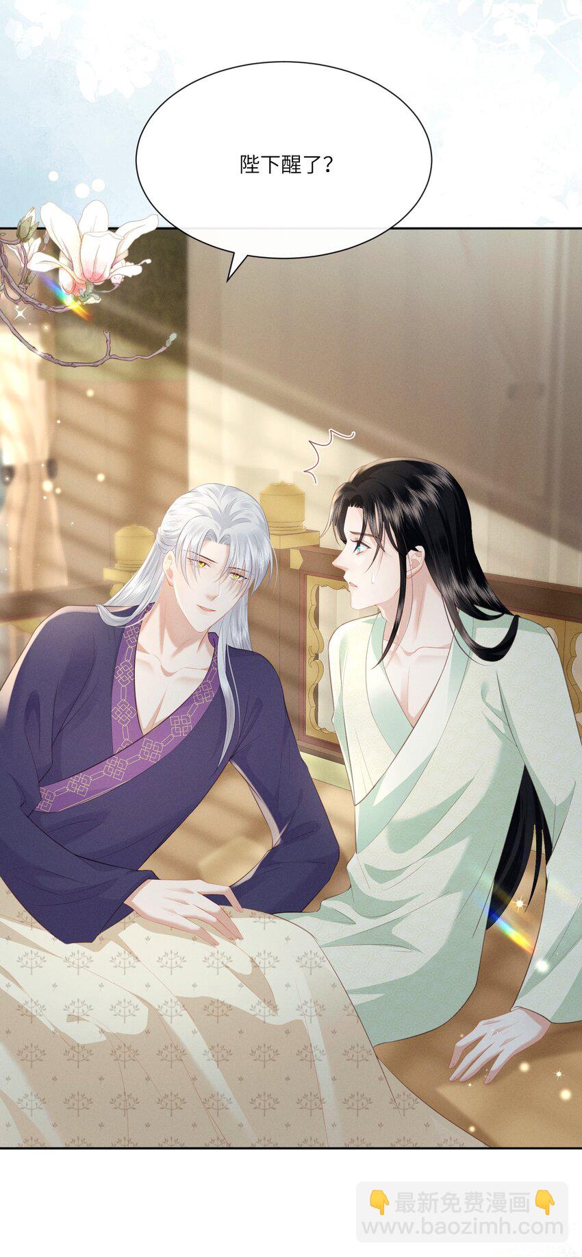 欺人太深 - 022 朕要不行了 - 7