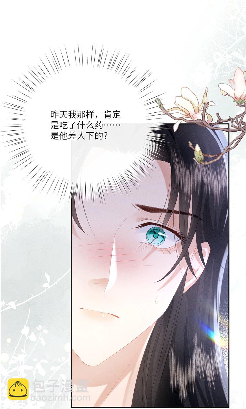 欺人太深 - 022 朕要不行了 - 1