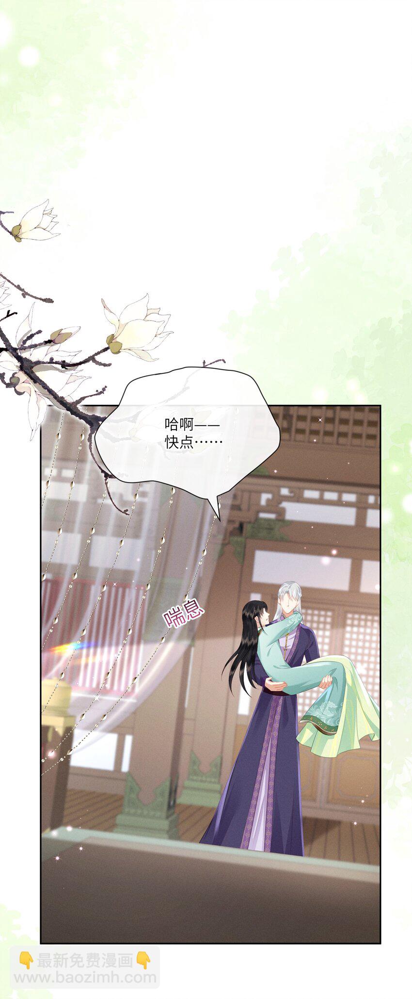 欺人太深 - 022 朕要不行了 - 3