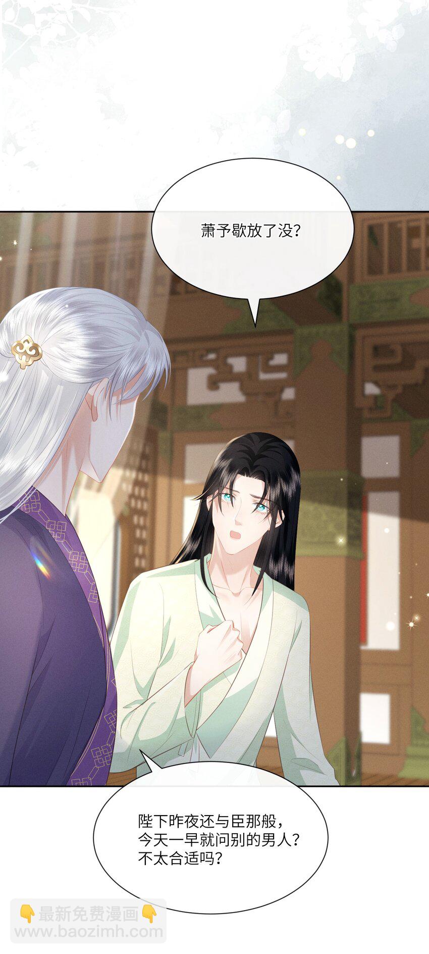 欺人太深 - 022 朕要不行了 - 2