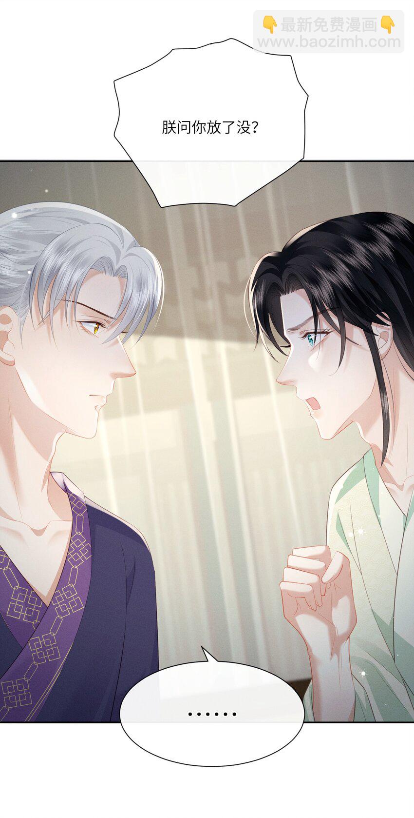 欺人太深 - 022 朕要不行了 - 3