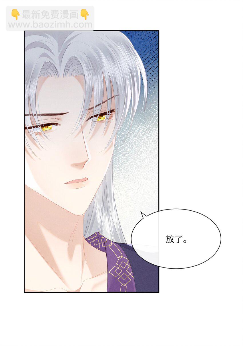 欺人太深 - 022 朕要不行了 - 4