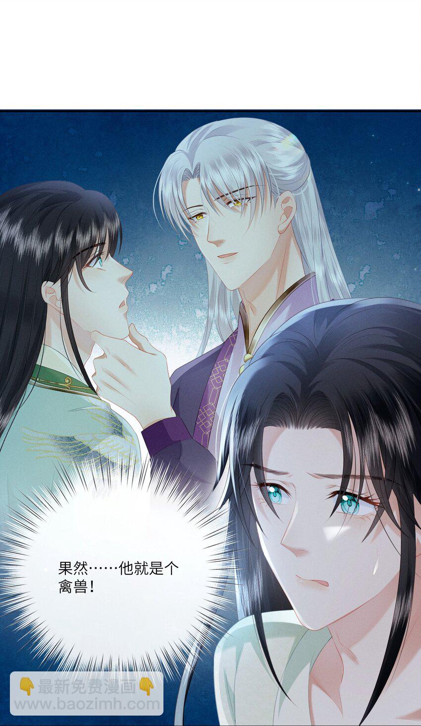 欺人太深 - 022 朕要不行了 - 5