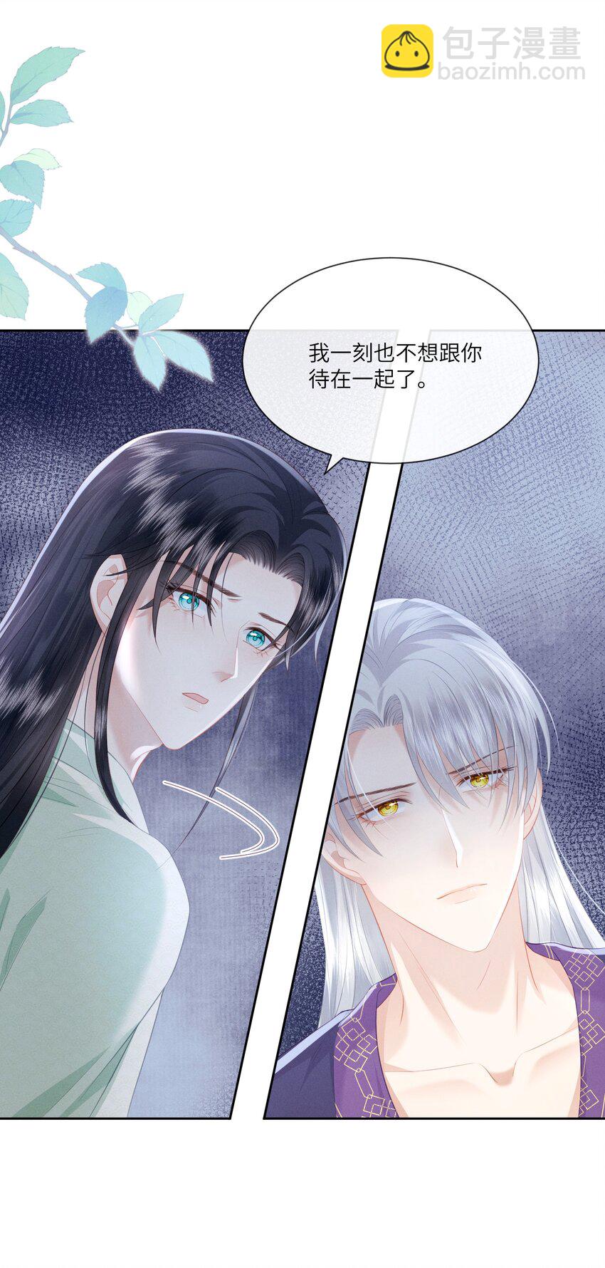 欺人太深 - 022 朕要不行了 - 2