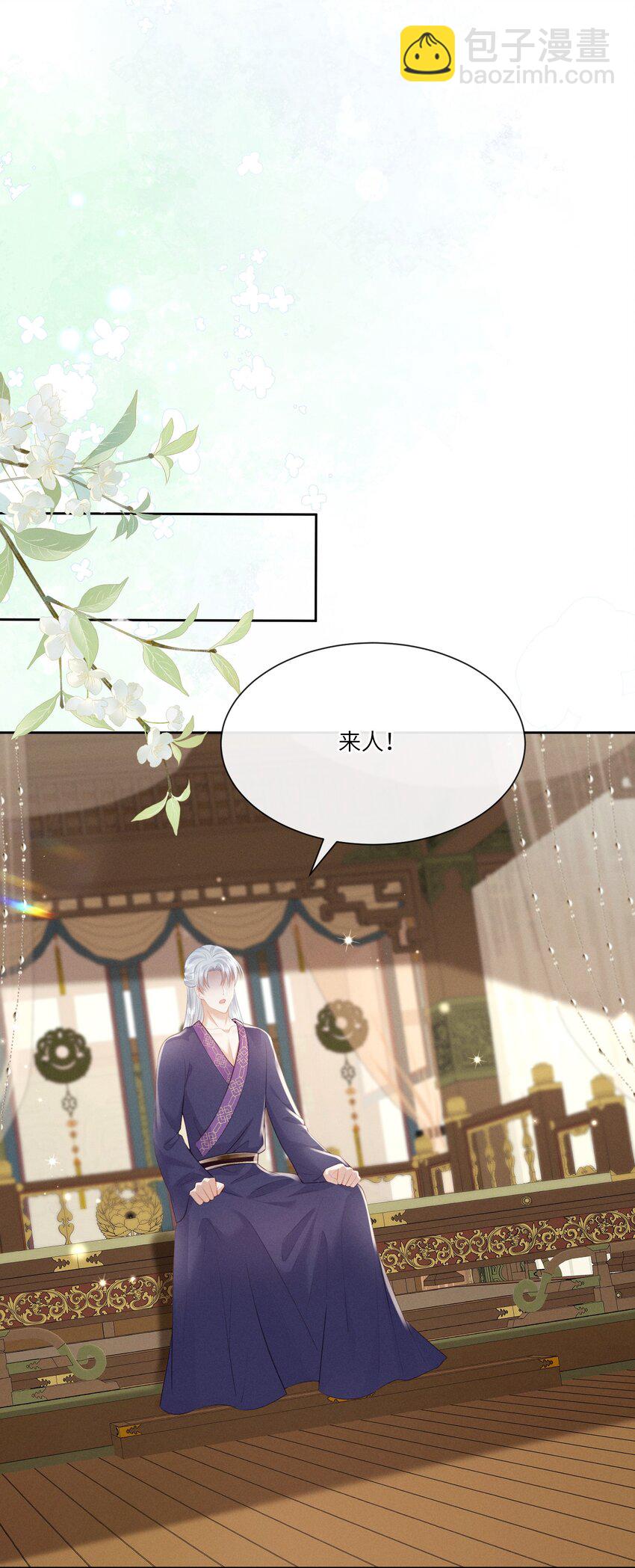 欺人太深 - 022 朕要不行了 - 4