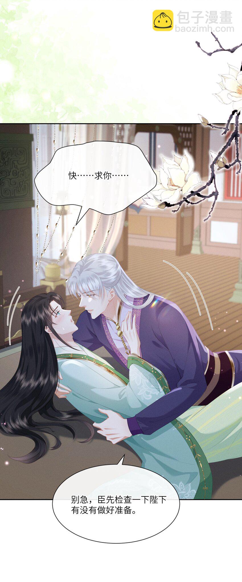 欺人太深 - 022 朕要不行了 - 4