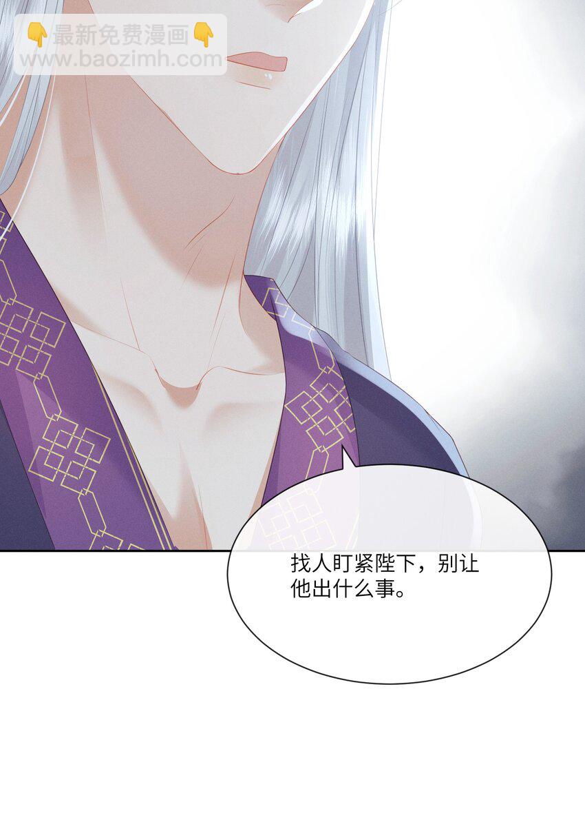 欺人太深 - 022 朕要不行了 - 7