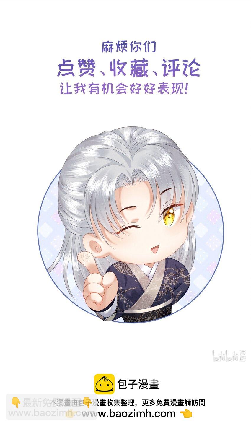 欺人太深 - 022 朕要不行了 - 1