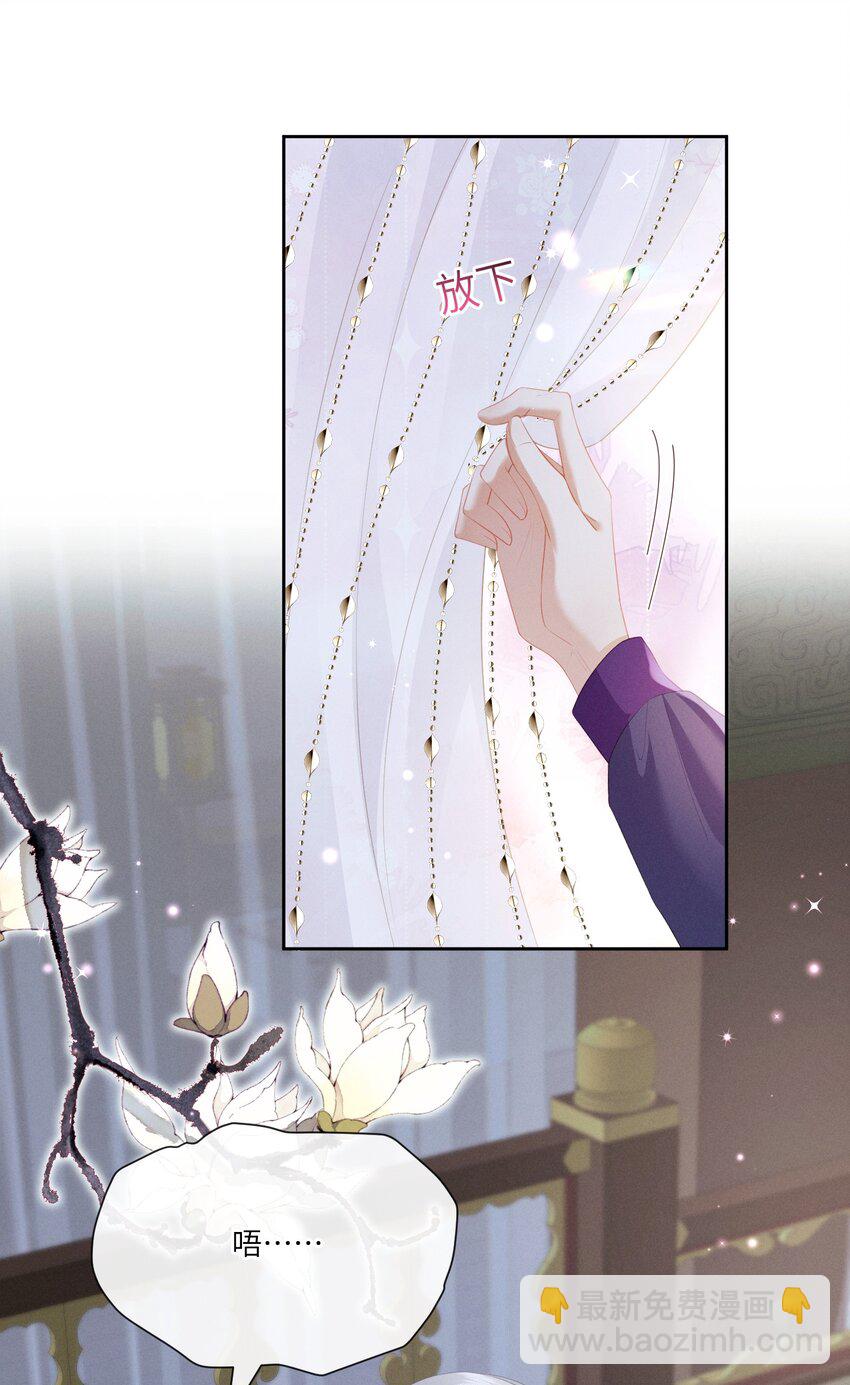 欺人太深 - 022 朕要不行了 - 5