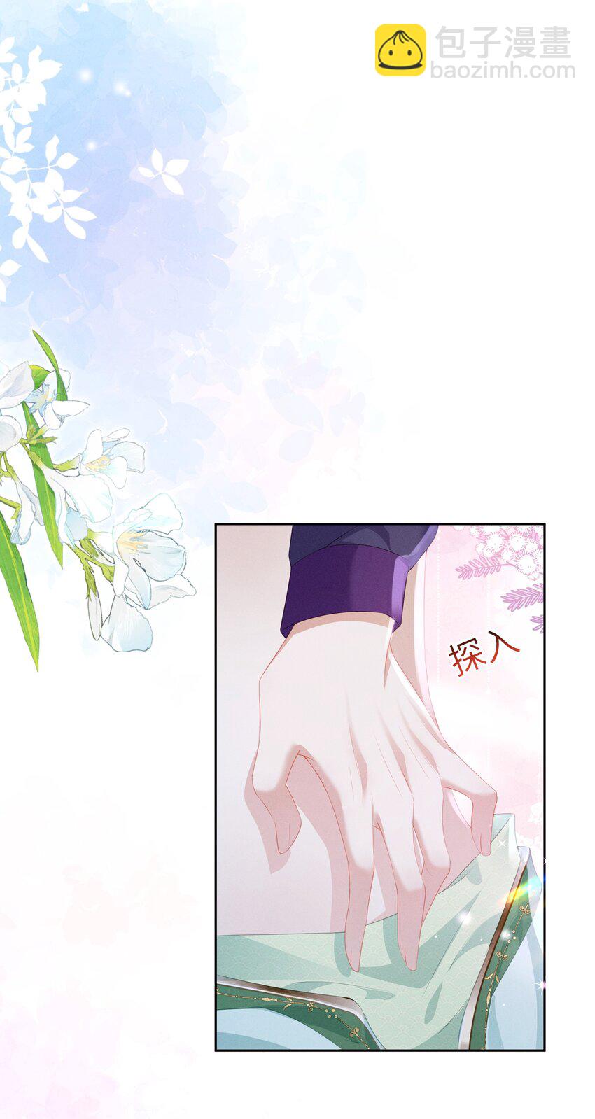 欺人太深 - 022 朕要不行了 - 7