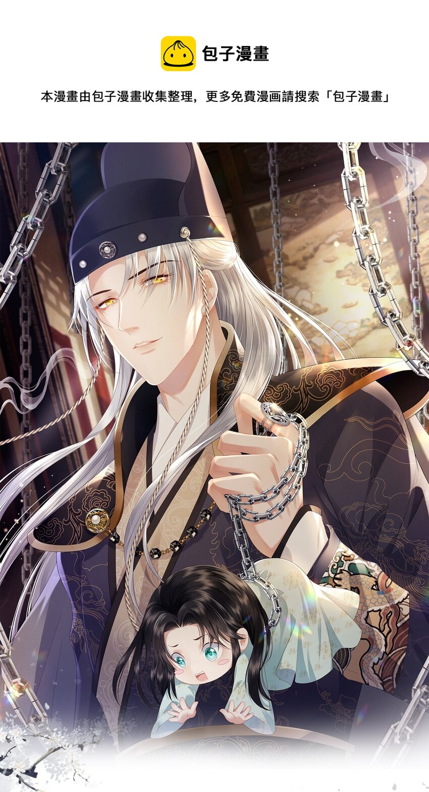 欺人太深 - 004 朕拒絕被救 - 1