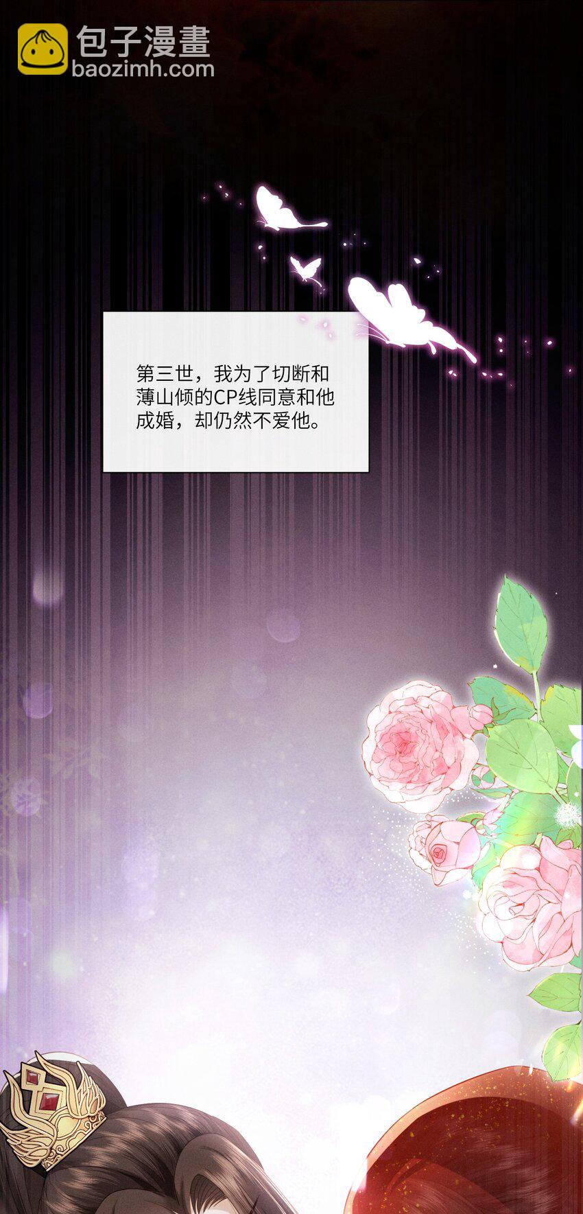 欺人太深 - 004 朕拒絕被救 - 2