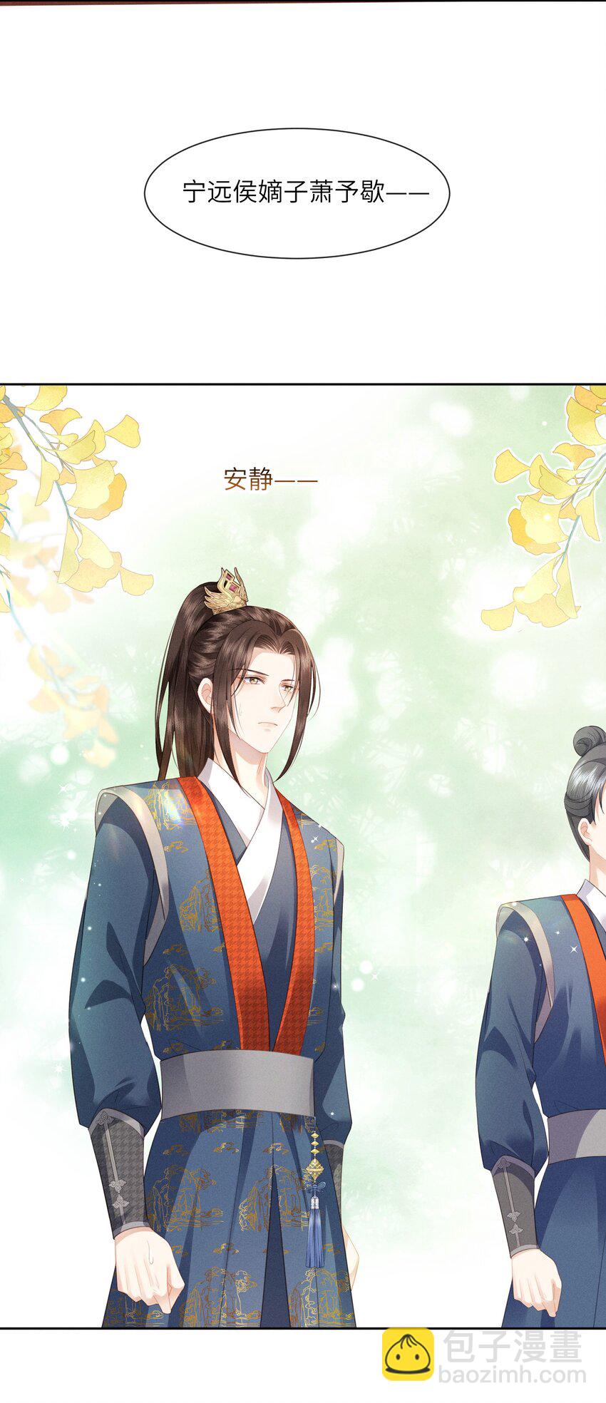 欺人太深 - 004 朕拒絕被救 - 3