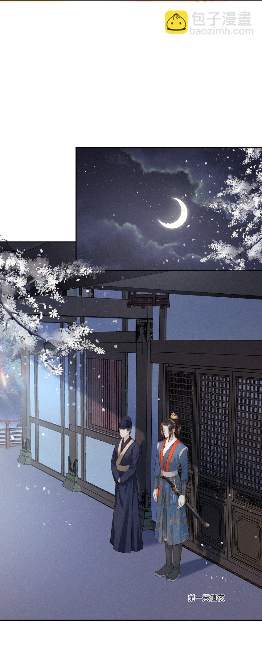 欺人太深 - 004 朕拒絕被救 - 6