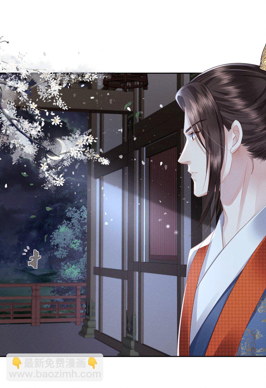 欺人太深 - 004 朕拒絕被救 - 2