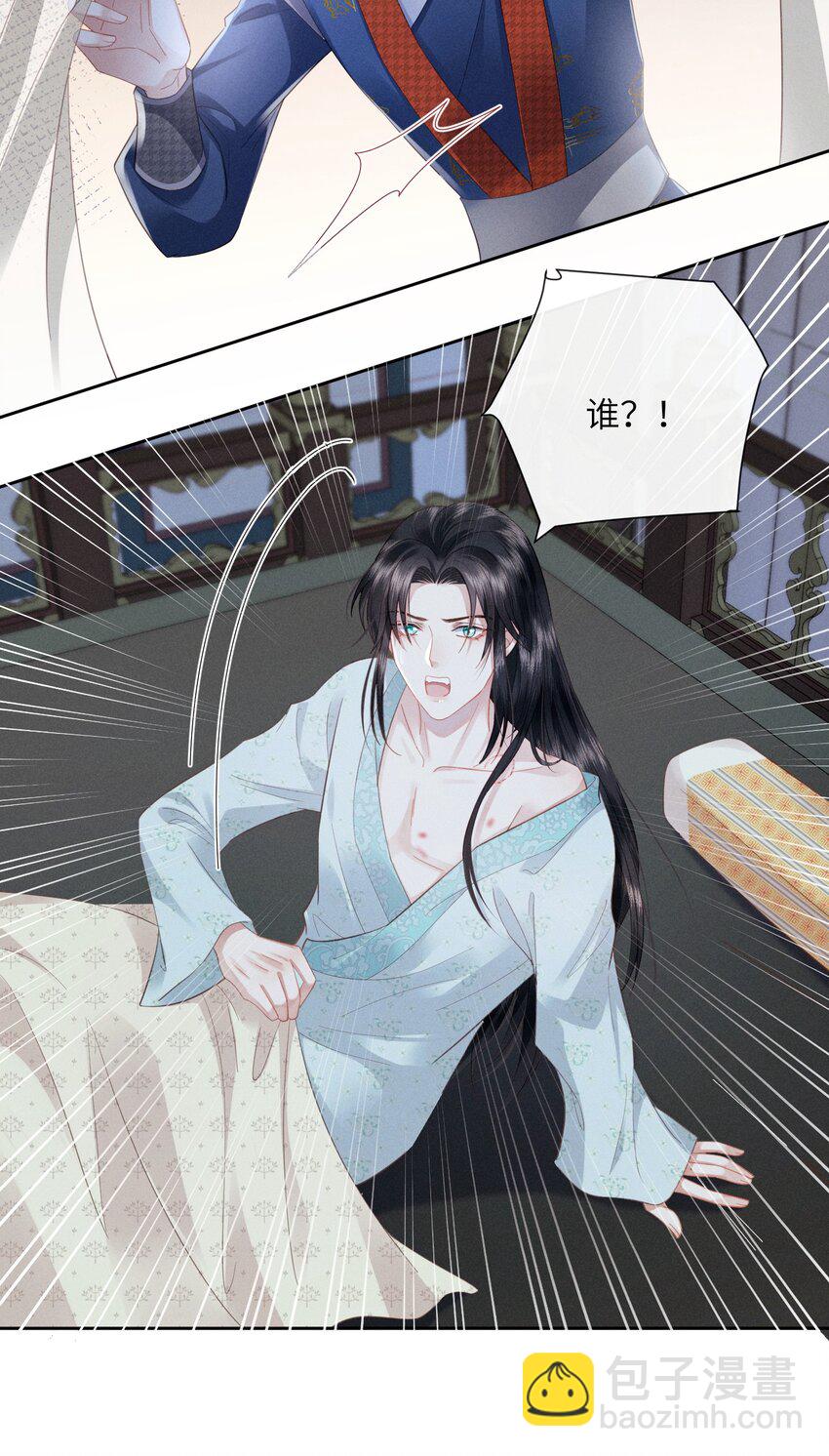 欺人太深 - 004 朕拒絕被救 - 3