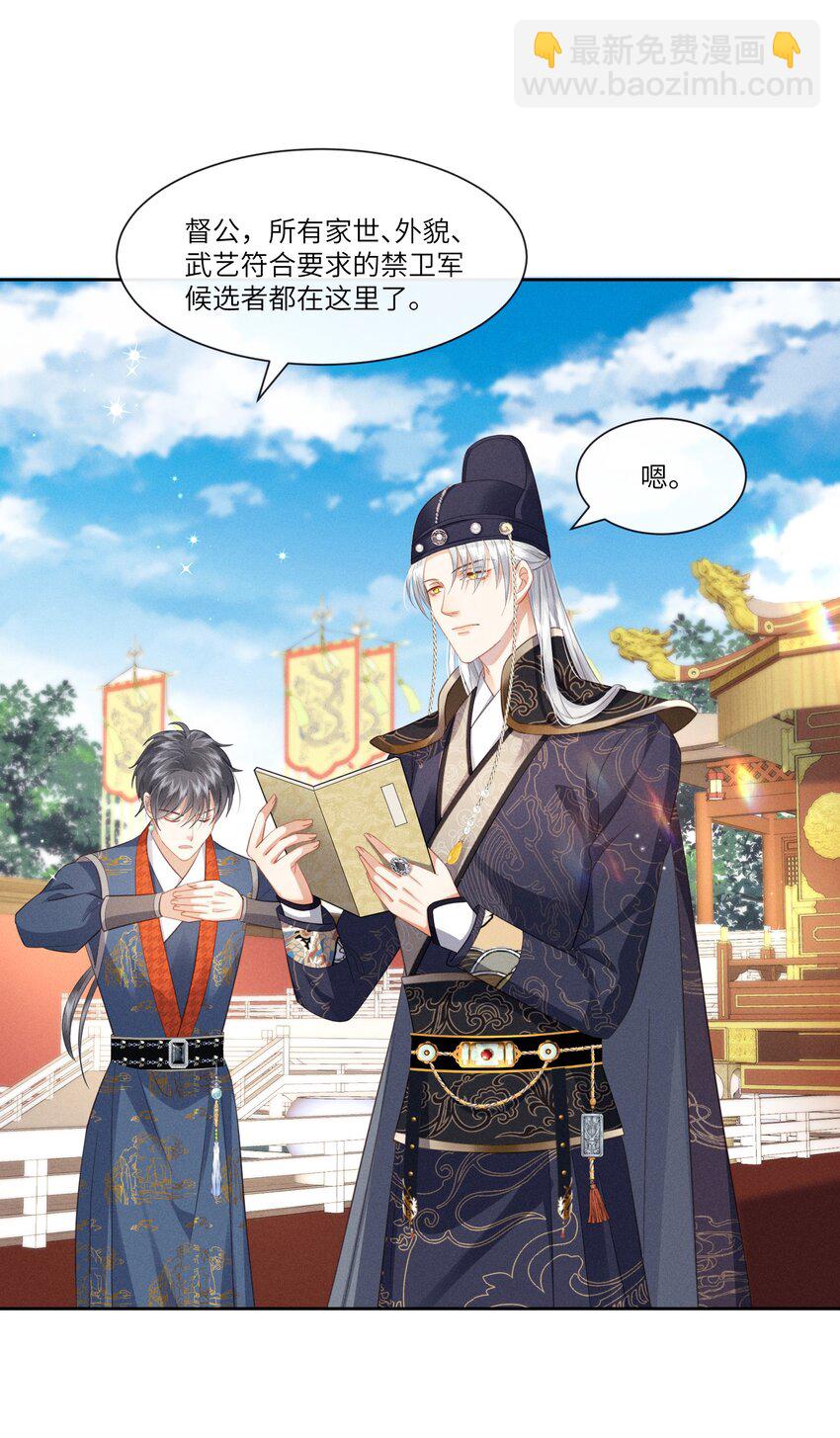 欺人太深 - 004 朕拒絕被救 - 4