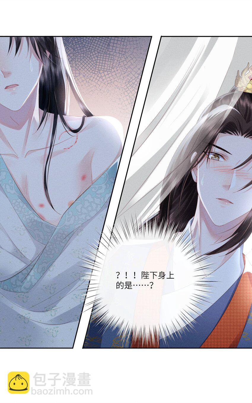 欺人太深 - 004 朕拒絕被救 - 4