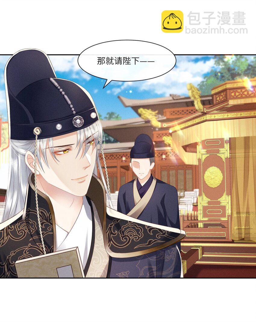 欺人太深 - 004 朕拒絕被救 - 5