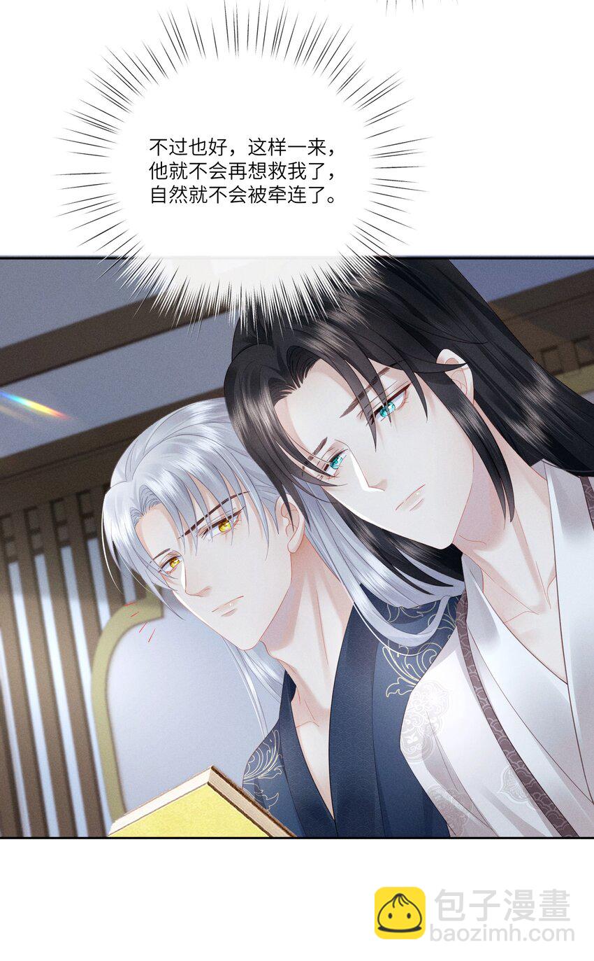 欺人太深 - 006 朕被彈琵琶 - 7