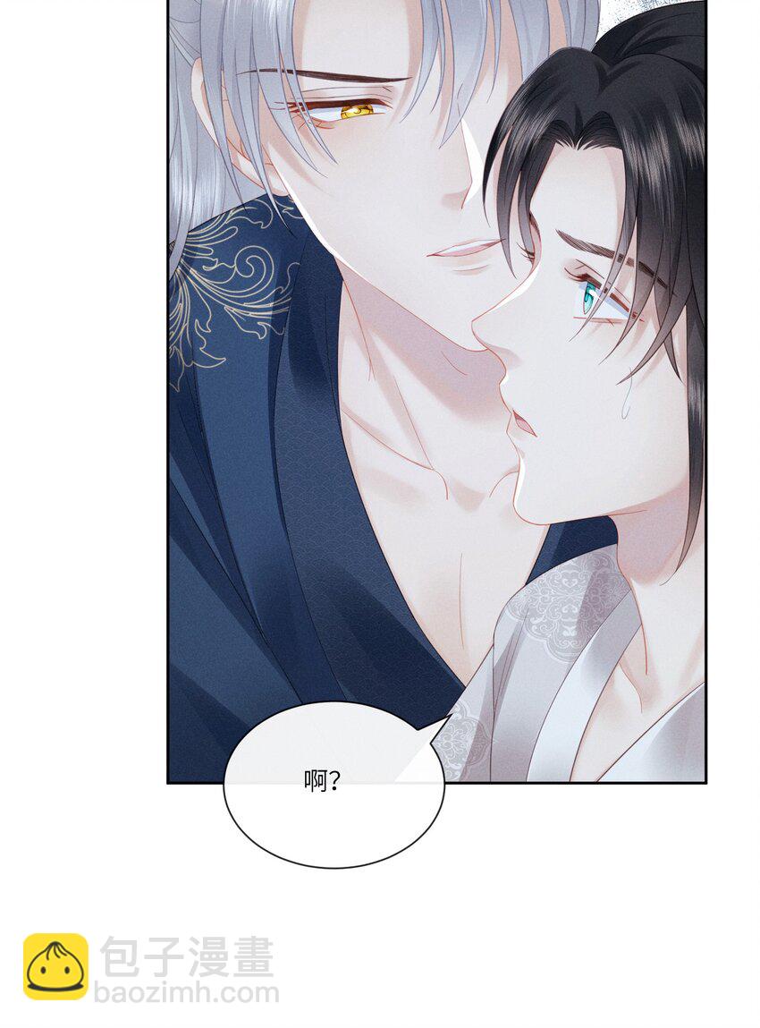 欺人太深 - 006 朕被彈琵琶 - 1