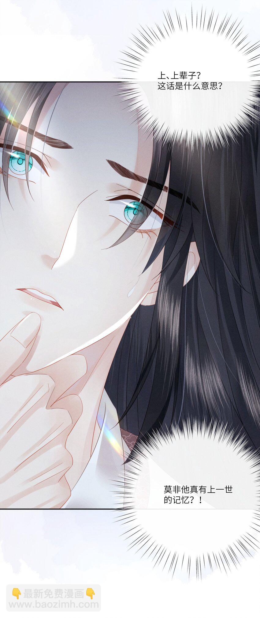 欺人太深 - 006 朕被彈琵琶 - 7