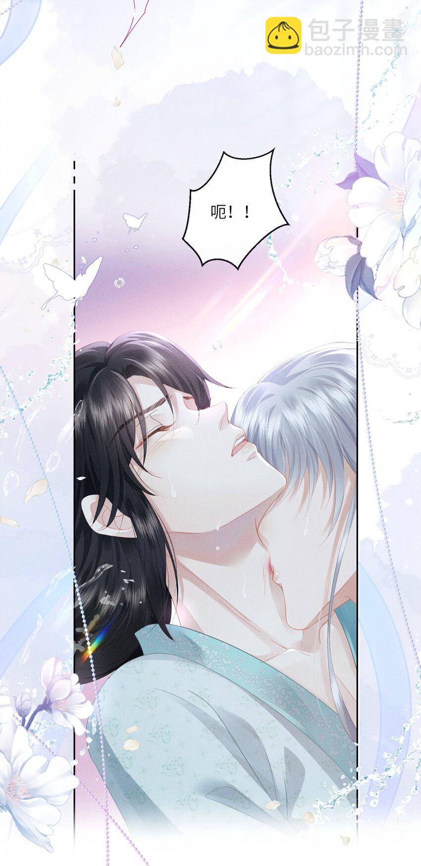 欺人太深 - 006 朕被彈琵琶 - 7