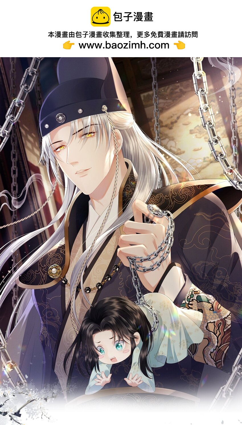 欺人太深 - 008 朕做噩夢了 - 1