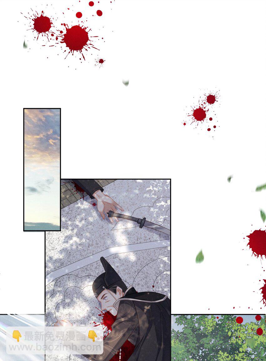 欺人太深 - 008 朕做噩夢了 - 3