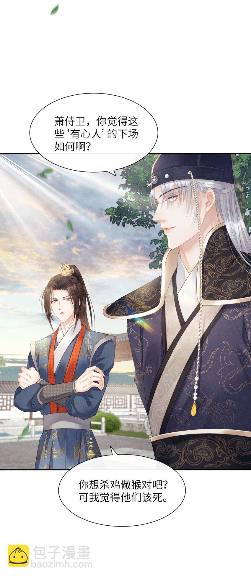 欺人太深 - 008 朕做噩夢了 - 5