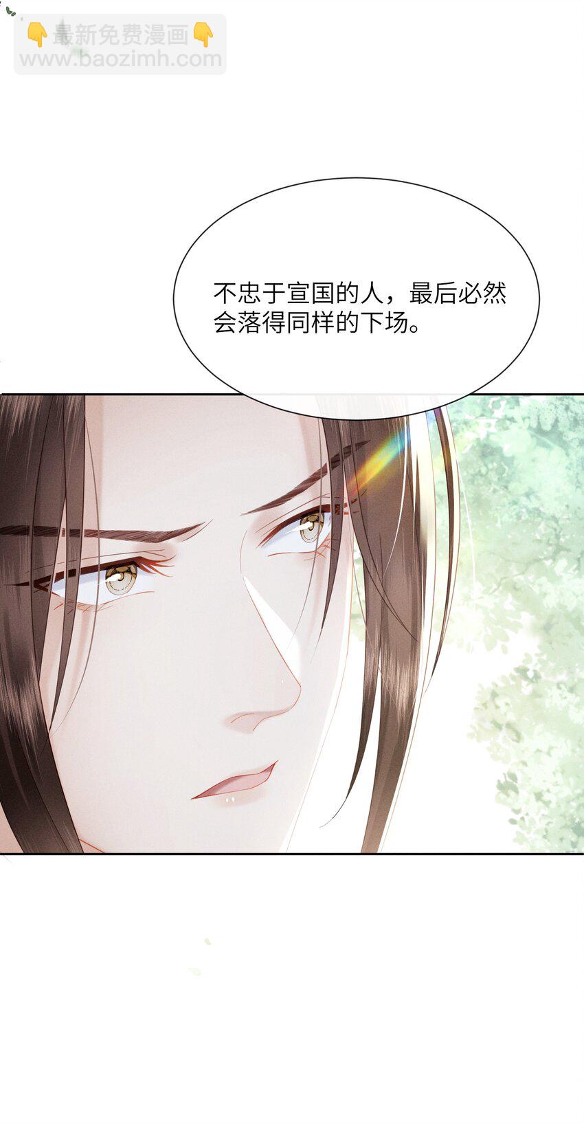 欺人太深 - 008 朕做噩夢了 - 7