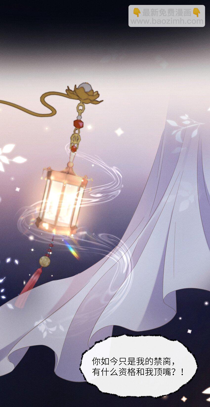 欺人太深 - 008 朕做噩夢了 - 5