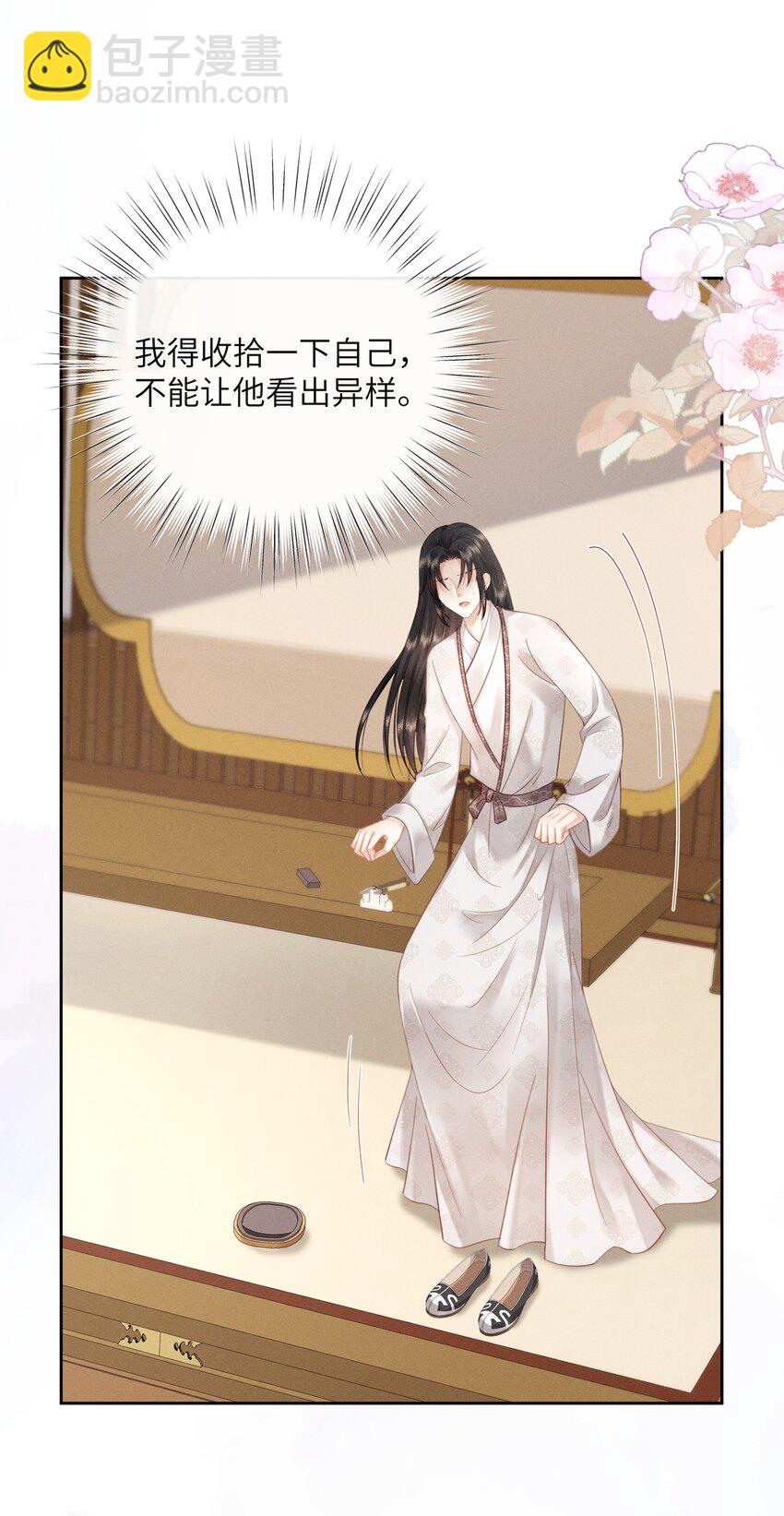 欺人太深 - 008 朕做噩夢了 - 5