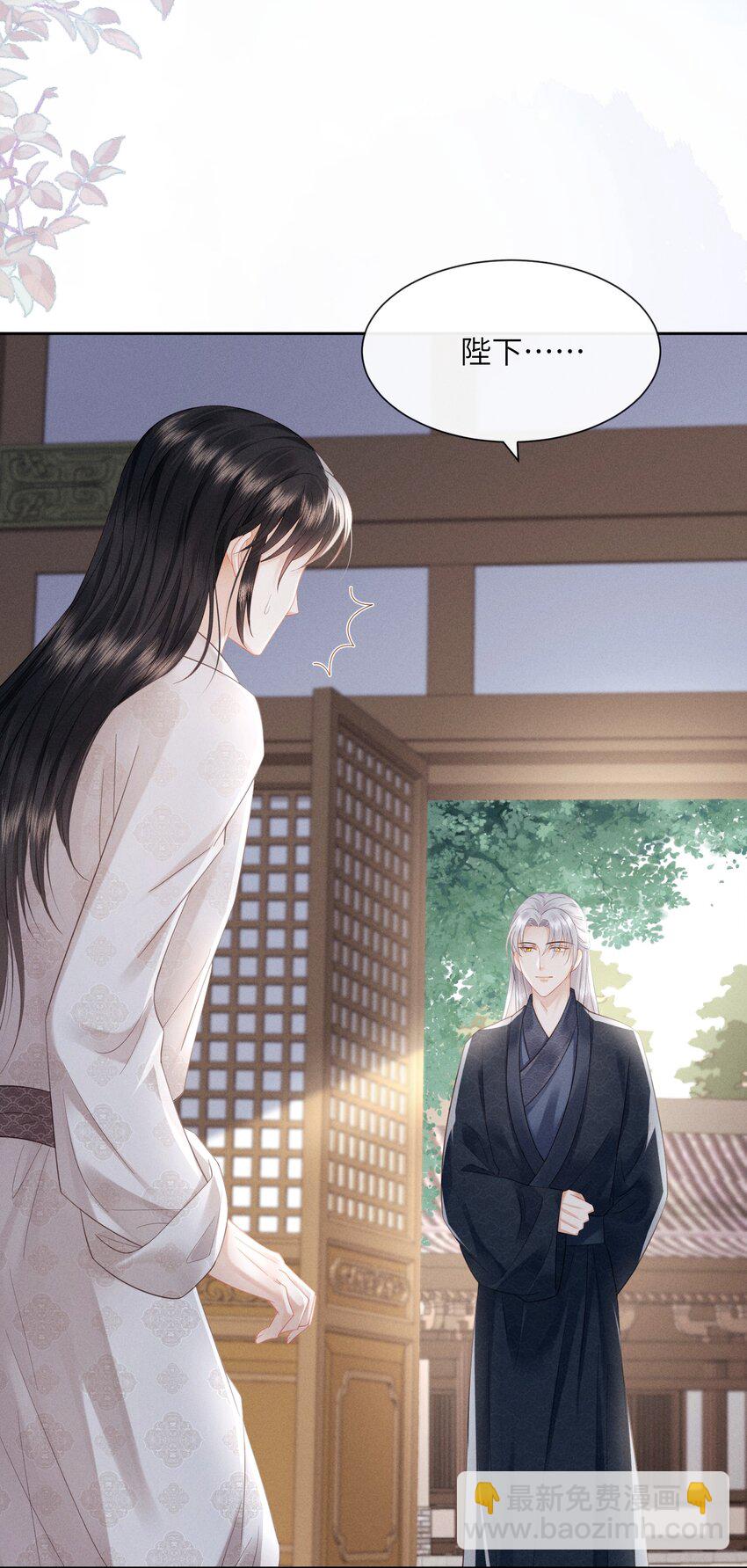 欺人太深 - 008 朕做噩夢了 - 7