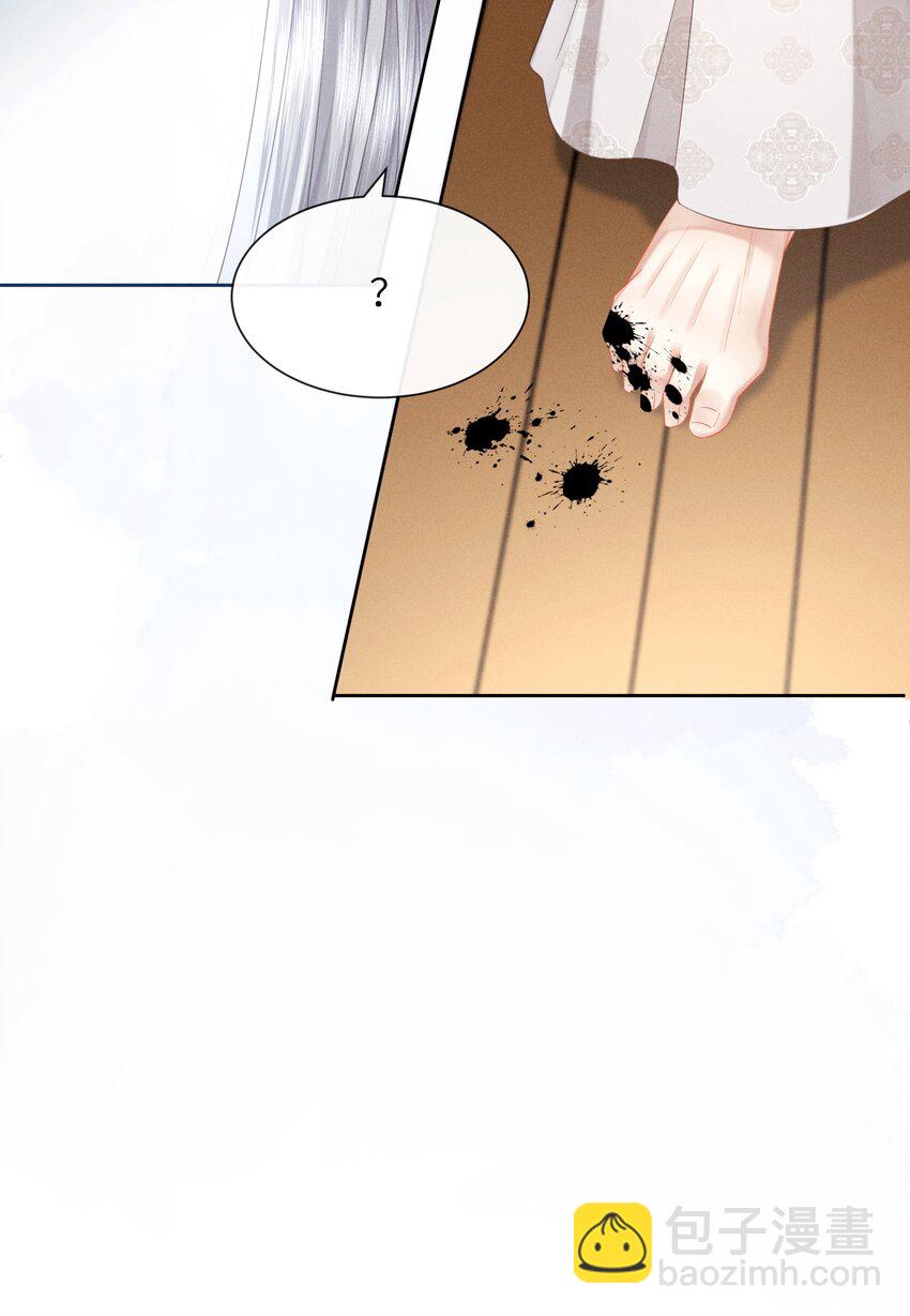 欺人太深 - 008 朕做噩夢了 - 2