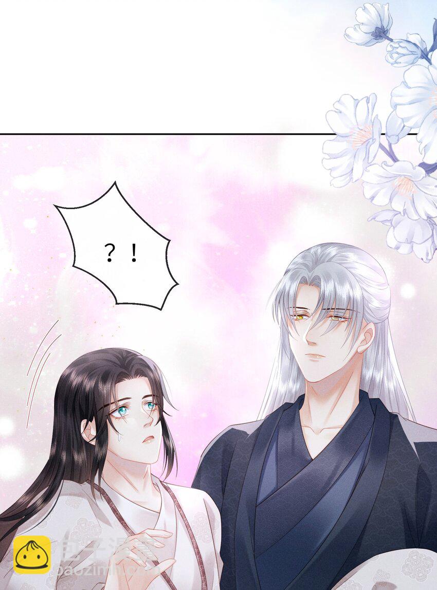 欺人太深 - 008 朕做噩夢了 - 5